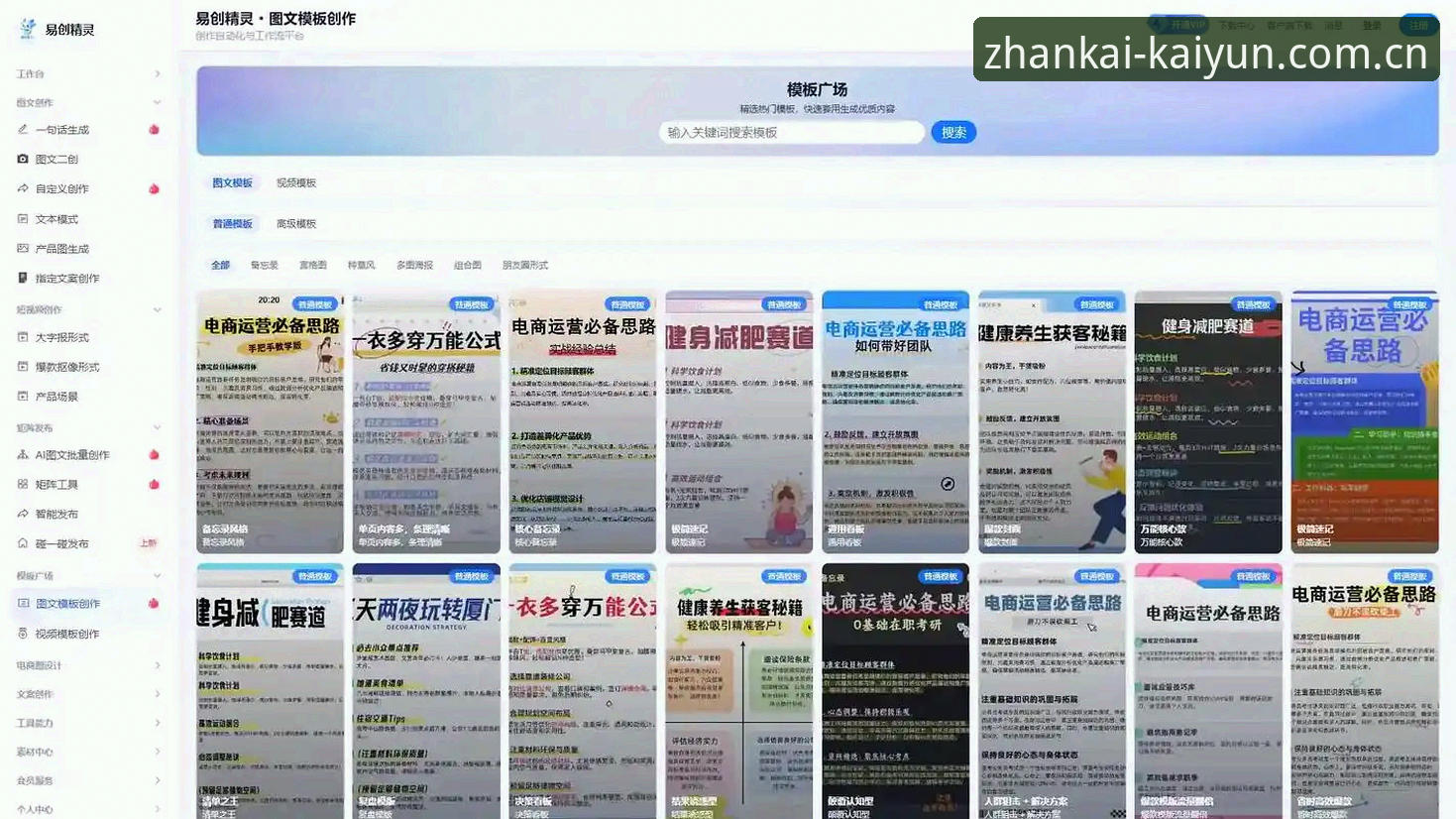 开云体育官网新手使用教程：从CN入口注册到V3新版下注，跨设备实操指南